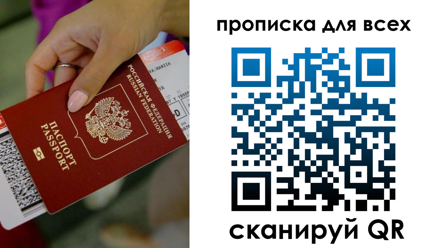 прописка для военкомата в Сальске