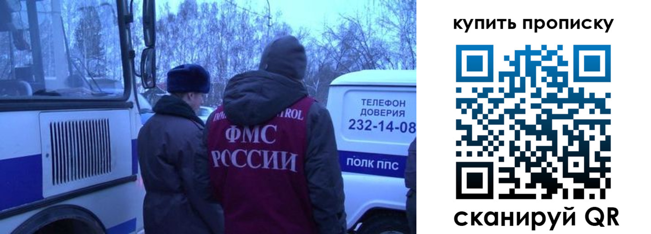 временная регистрация для школы в Сальске