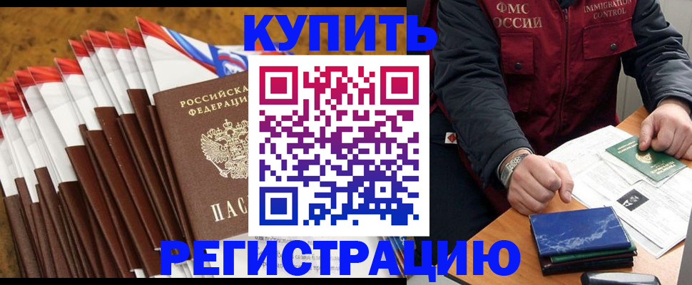 прописка от собственника в Сальске