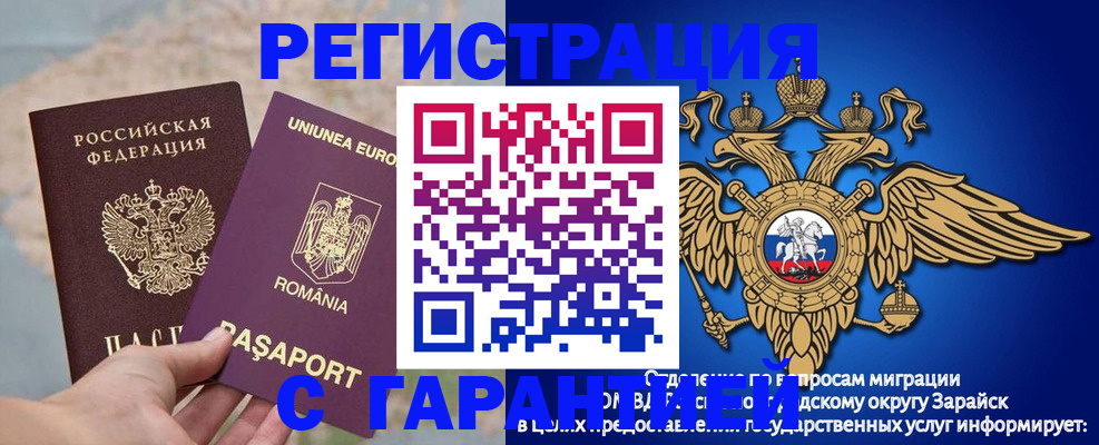 купить прописку в Сальске