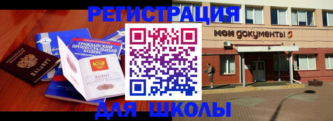 прописка в квартире в Сальске